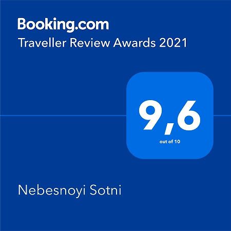 شقة Nebesnoyi Sotni جيتومير المظهر الخارجي الصورة